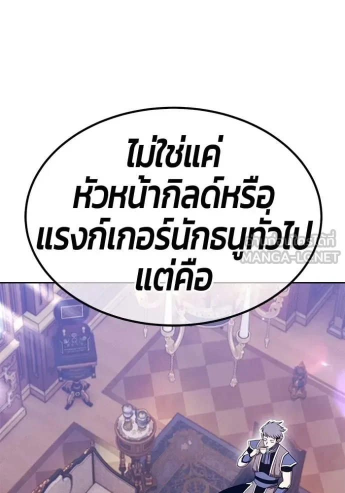 +99 Wooden Stick +99 ท่อนไม้พร้อมบวก ตอนที่ 196 หน้า 125