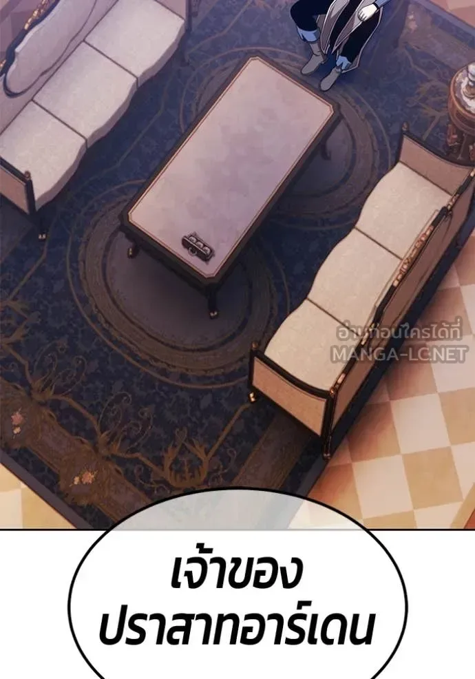 +99 Wooden Stick +99 ท่อนไม้พร้อมบวก ตอนที่ 196 หน้า 126