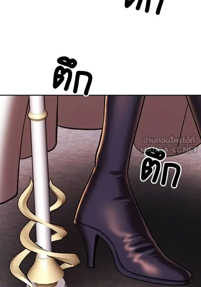 +99 Wooden Stick +99 ท่อนไม้พร้อมบวก ตอนที่ 196 หน้า 128