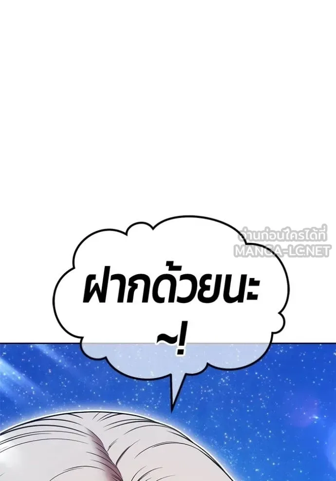 +99 Wooden Stick +99 ท่อนไม้พร้อมบวก ตอนที่ 196 หน้า 13