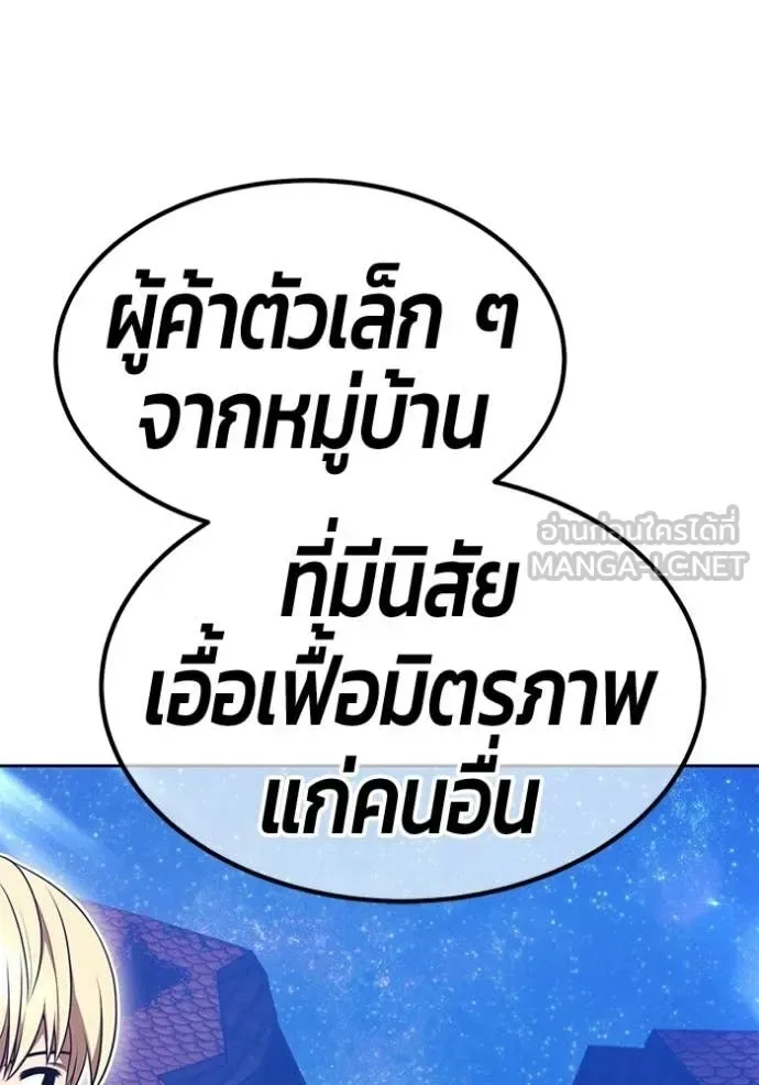 +99 Wooden Stick +99 ท่อนไม้พร้อมบวก ตอนที่ 196 หน้า 135