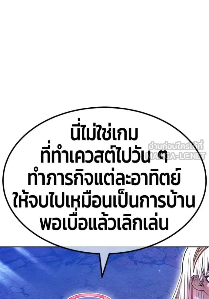 +99 Wooden Stick +99 ท่อนไม้พร้อมบวก ตอนที่ 196 หน้า 138