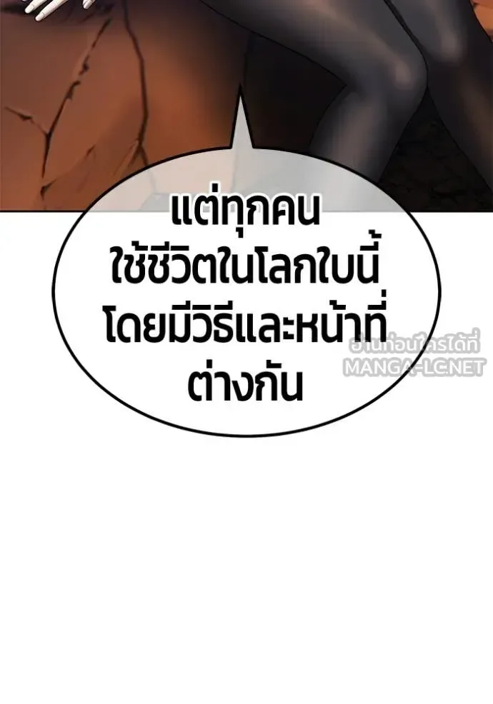 +99 Wooden Stick +99 ท่อนไม้พร้อมบวก ตอนที่ 196 หน้า 140