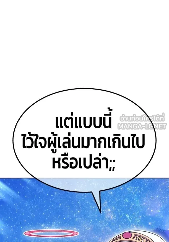+99 Wooden Stick +99 ท่อนไม้พร้อมบวก ตอนที่ 196 หน้า 141