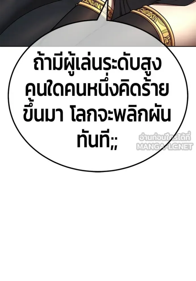 +99 Wooden Stick +99 ท่อนไม้พร้อมบวก ตอนที่ 196 หน้า 143