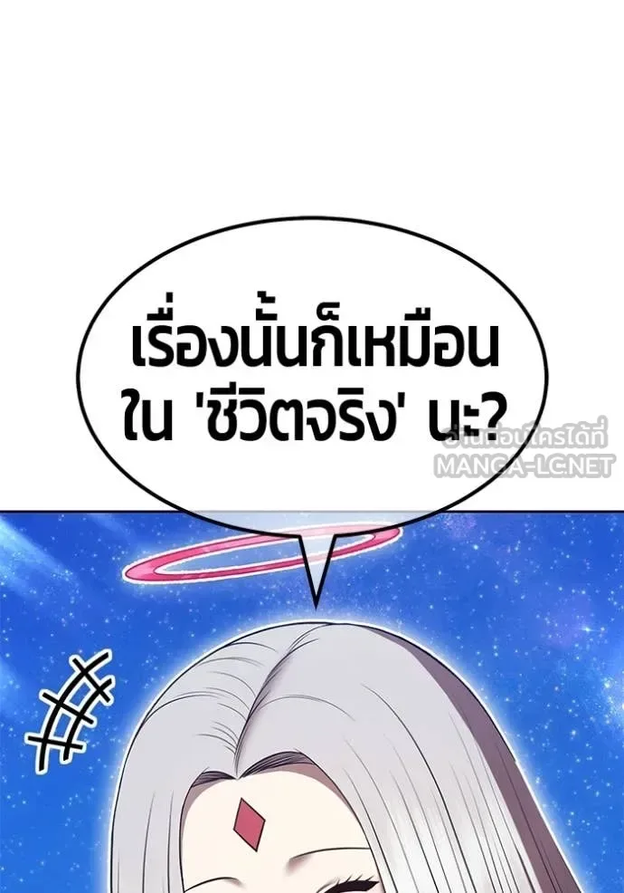 +99 Wooden Stick +99 ท่อนไม้พร้อมบวก ตอนที่ 196 หน้า 144