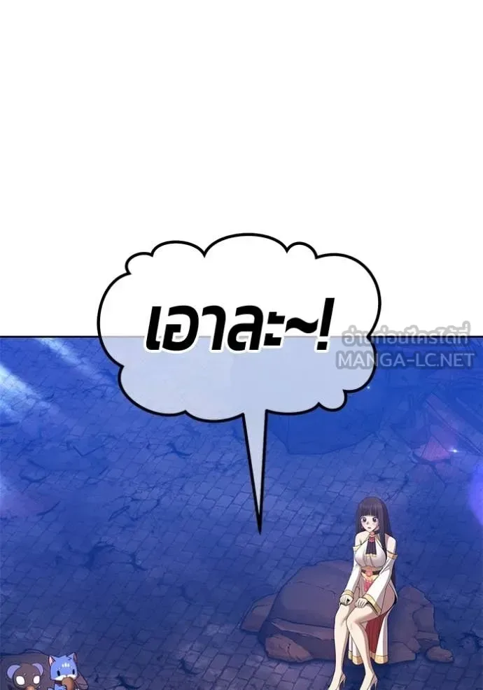 +99 Wooden Stick +99 ท่อนไม้พร้อมบวก ตอนที่ 196 หน้า 147