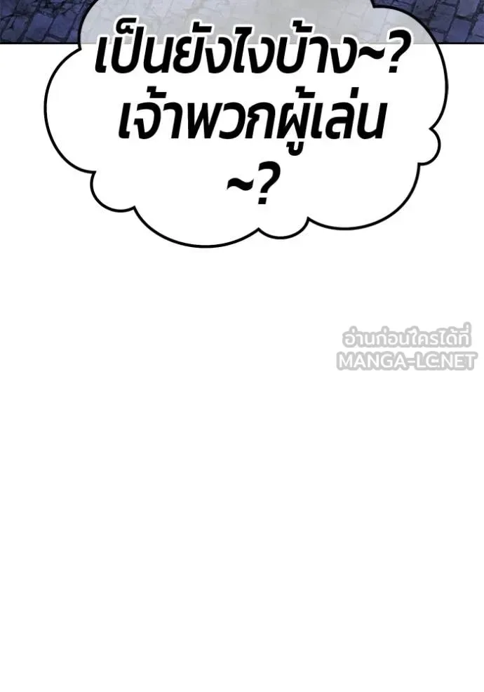 +99 Wooden Stick +99 ท่อนไม้พร้อมบวก ตอนที่ 196 หน้า 149