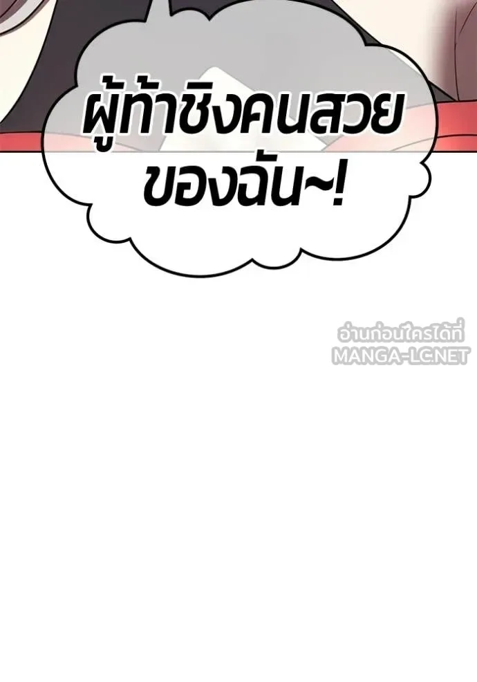+99 Wooden Stick +99 ท่อนไม้พร้อมบวก ตอนที่ 196 หน้า 15
