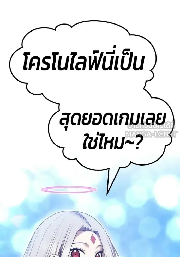 +99 Wooden Stick +99 ท่อนไม้พร้อมบวก ตอนที่ 196 หน้า 150