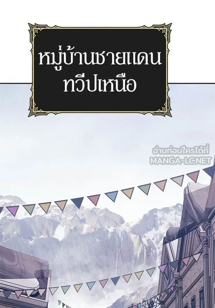 +99 Wooden Stick +99 ท่อนไม้พร้อมบวก ตอนที่ 196 หน้า 156