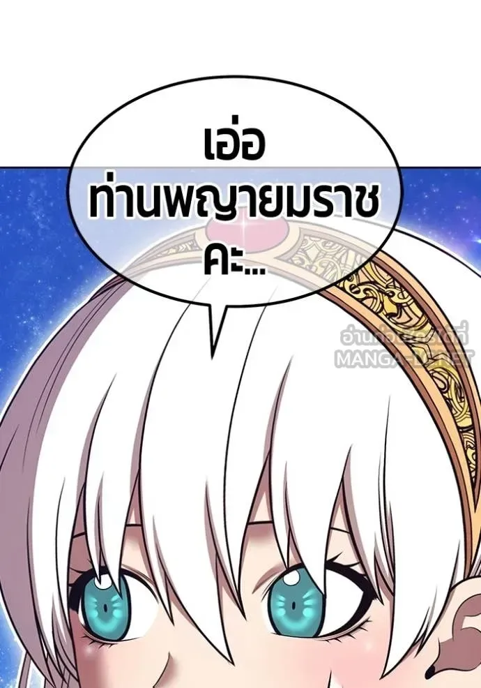 +99 Wooden Stick +99 ท่อนไม้พร้อมบวก ตอนที่ 196 หน้า 16