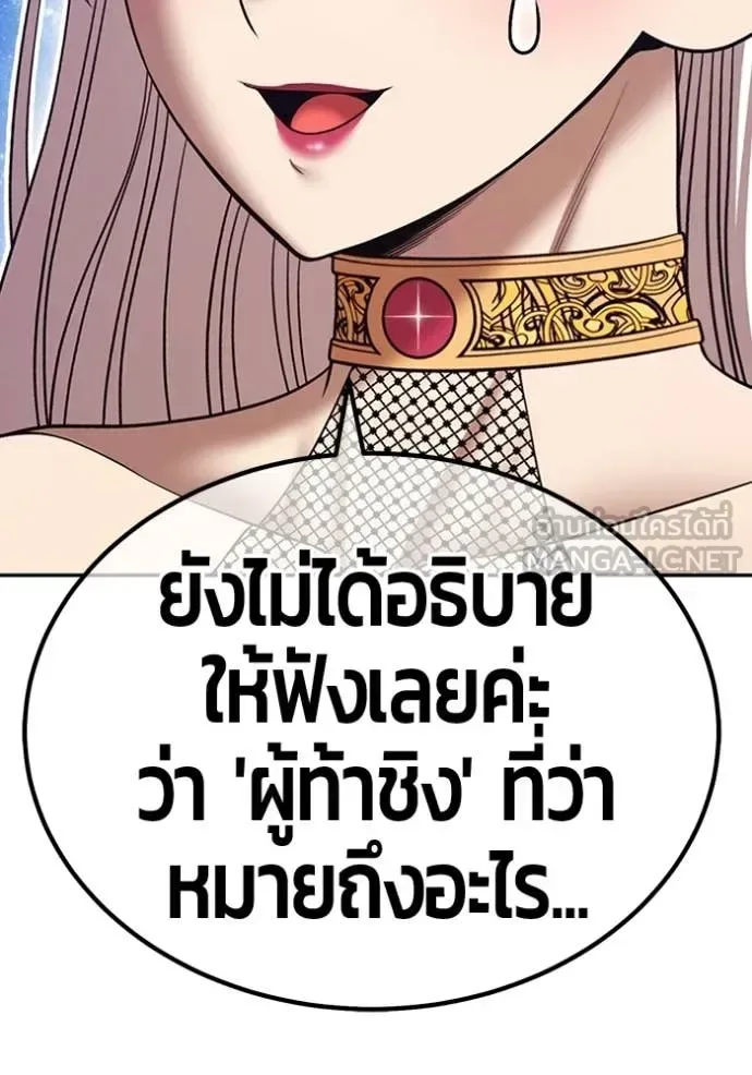 +99 Wooden Stick +99 ท่อนไม้พร้อมบวก ตอนที่ 196 หน้า 17
