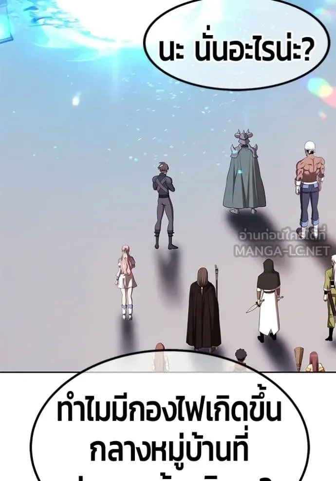 +99 Wooden Stick +99 ท่อนไม้พร้อมบวก ตอนที่ 196 หน้า 170