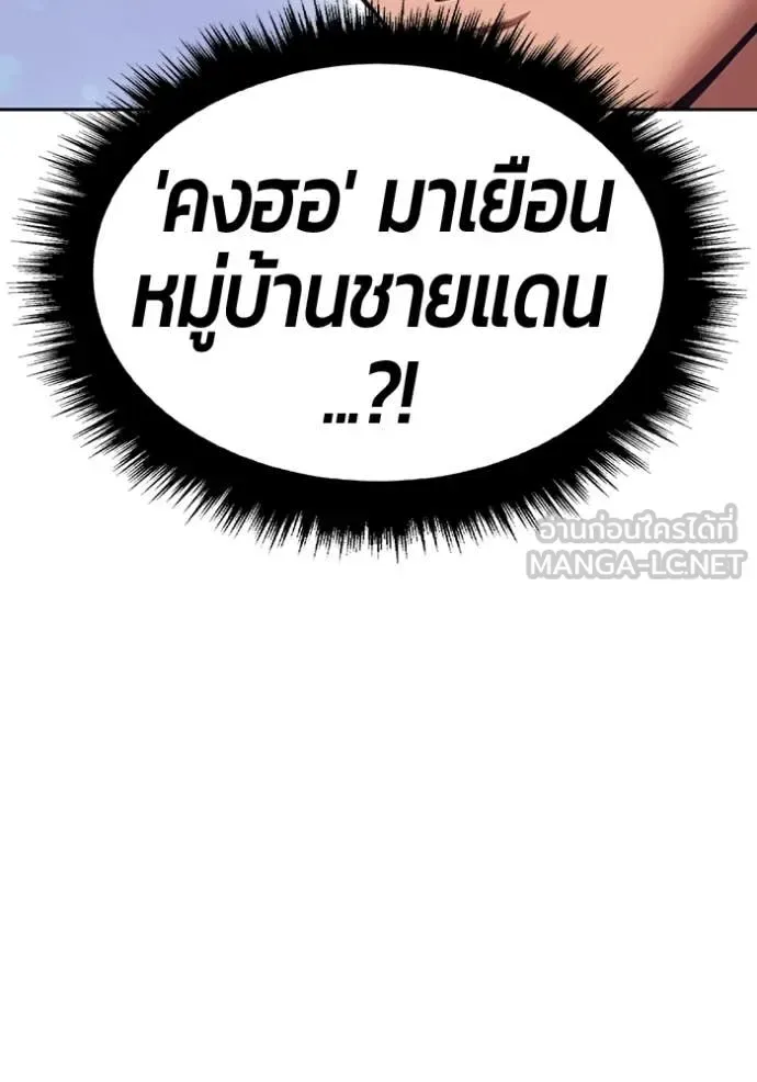 +99 Wooden Stick +99 ท่อนไม้พร้อมบวก ตอนที่ 196 หน้า 177