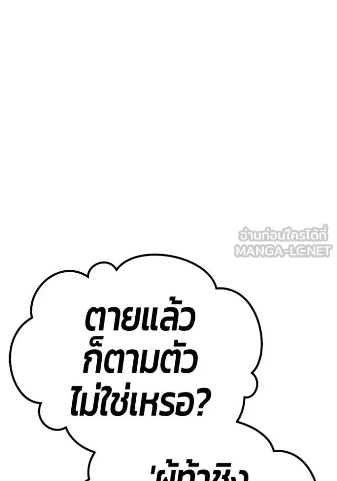 +99 Wooden Stick +99 ท่อนไม้พร้อมบวก ตอนที่ 196 หน้า 18