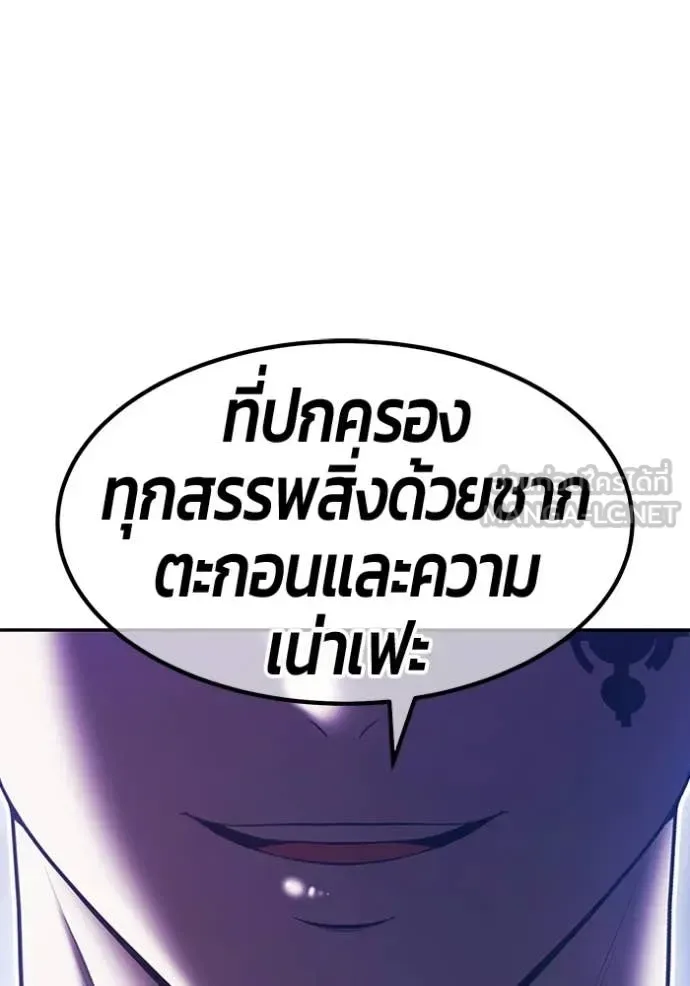 +99 Wooden Stick +99 ท่อนไม้พร้อมบวก ตอนที่ 196 หน้า 182