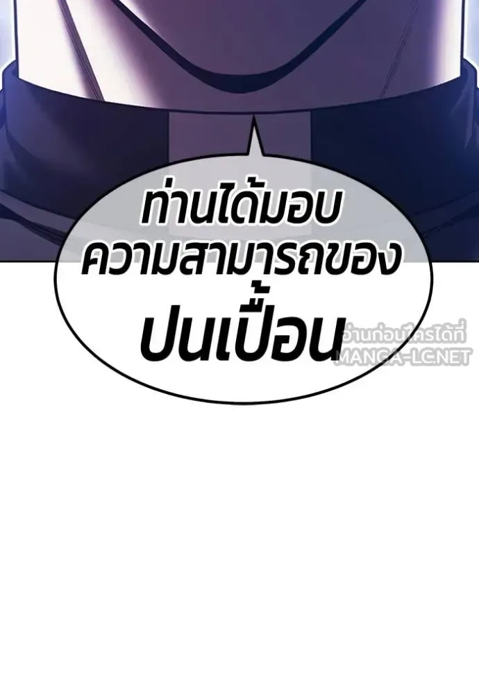 +99 Wooden Stick +99 ท่อนไม้พร้อมบวก ตอนที่ 196 หน้า 183