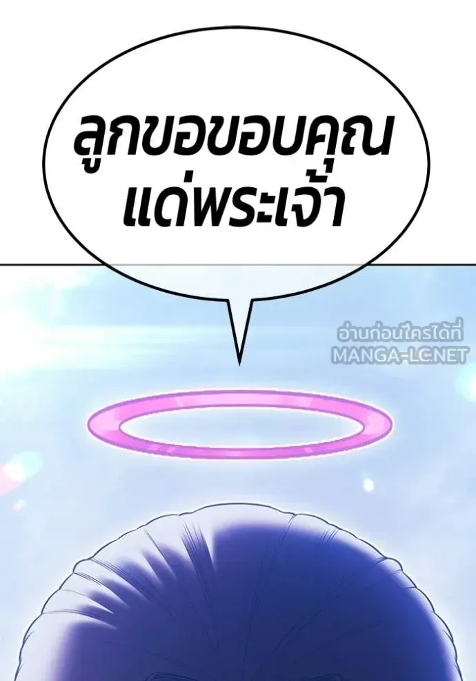 +99 Wooden Stick +99 ท่อนไม้พร้อมบวก ตอนที่ 196 หน้า 184