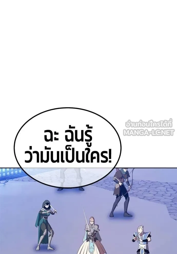 +99 Wooden Stick +99 ท่อนไม้พร้อมบวก ตอนที่ 196 หน้า 191