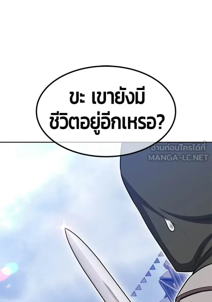 +99 Wooden Stick +99 ท่อนไม้พร้อมบวก ตอนที่ 196 หน้า 194