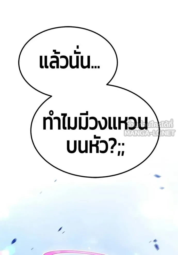 +99 Wooden Stick +99 ท่อนไม้พร้อมบวก ตอนที่ 196 หน้า 197