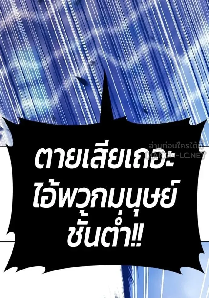 +99 Wooden Stick +99 ท่อนไม้พร้อมบวก ตอนที่ 196 หน้า 207