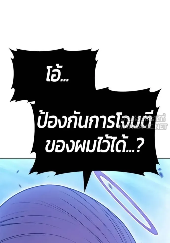 +99 Wooden Stick +99 ท่อนไม้พร้อมบวก ตอนที่ 196 หน้า 217