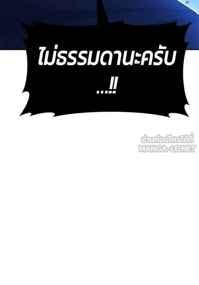 +99 Wooden Stick +99 ท่อนไม้พร้อมบวก ตอนที่ 196 หน้า 219