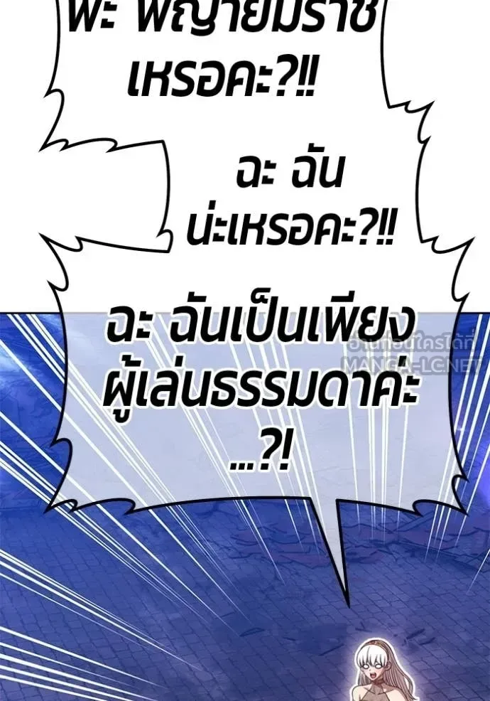 +99 Wooden Stick +99 ท่อนไม้พร้อมบวก ตอนที่ 196 หน้า 22