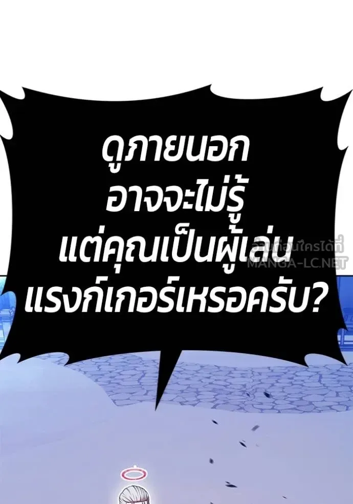 +99 Wooden Stick +99 ท่อนไม้พร้อมบวก ตอนที่ 196 หน้า 220