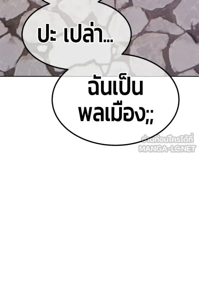 +99 Wooden Stick +99 ท่อนไม้พร้อมบวก ตอนที่ 196 หน้า 222