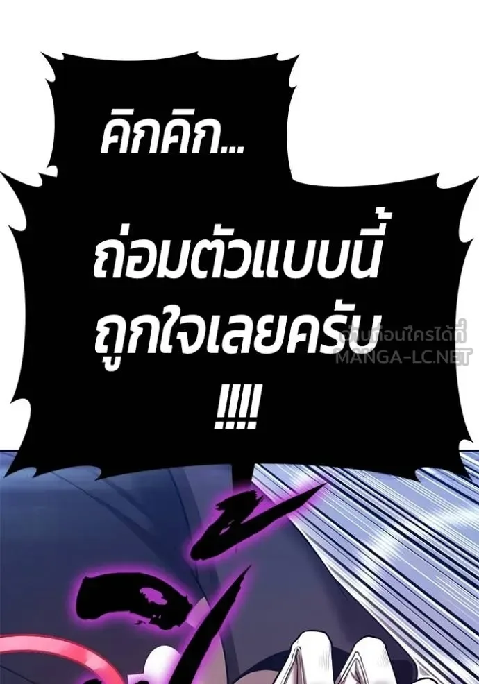 +99 Wooden Stick +99 ท่อนไม้พร้อมบวก ตอนที่ 196 หน้า 223