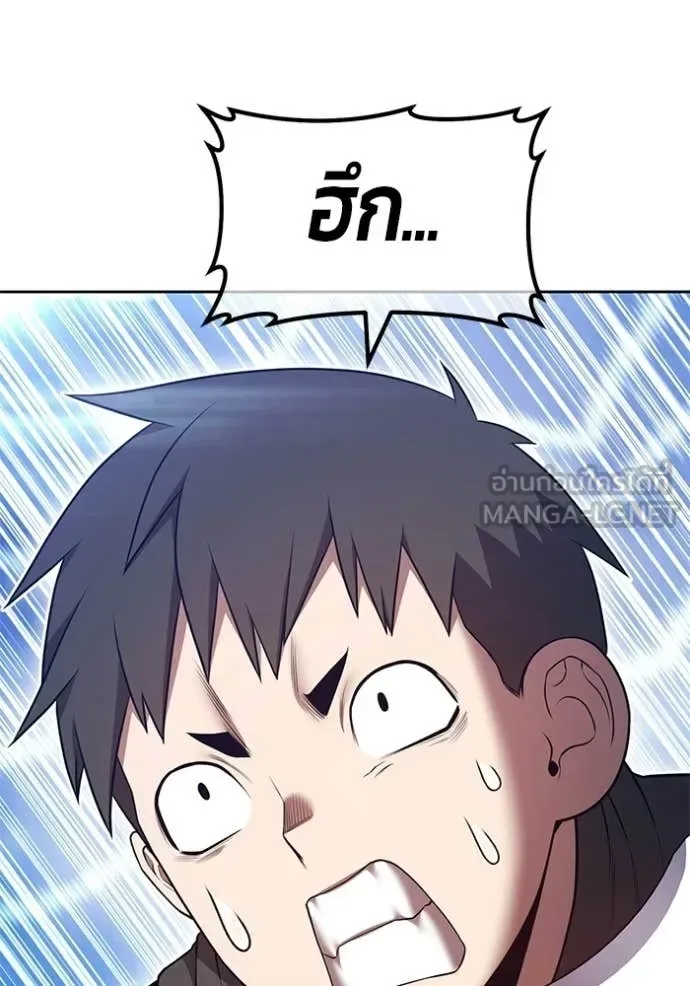 +99 Wooden Stick +99 ท่อนไม้พร้อมบวก ตอนที่ 196 หน้า 229