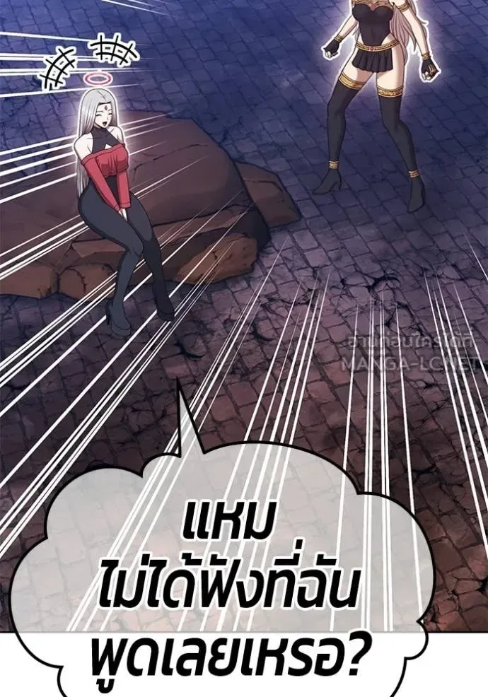+99 Wooden Stick +99 ท่อนไม้พร้อมบวก ตอนที่ 196 หน้า 23