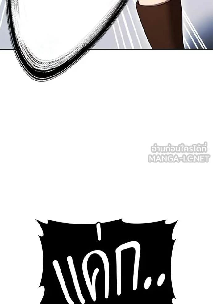 +99 Wooden Stick +99 ท่อนไม้พร้อมบวก ตอนที่ 196 หน้า 233