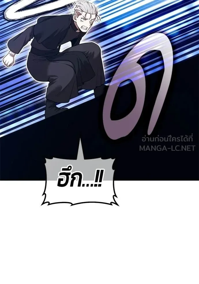 +99 Wooden Stick +99 ท่อนไม้พร้อมบวก ตอนที่ 196 หน้า 246