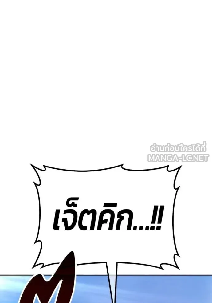 +99 Wooden Stick +99 ท่อนไม้พร้อมบวก ตอนที่ 196 หน้า 247