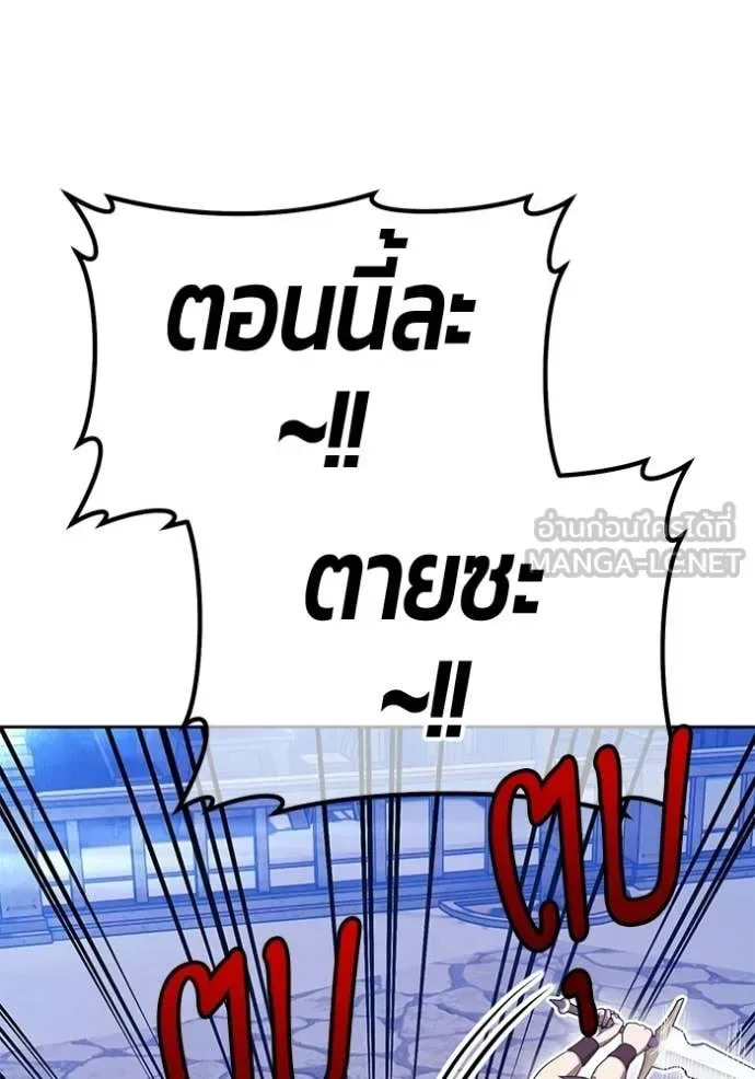 +99 Wooden Stick +99 ท่อนไม้พร้อมบวก ตอนที่ 196 หน้า 252