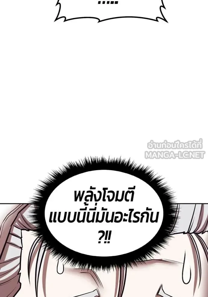 +99 Wooden Stick +99 ท่อนไม้พร้อมบวก ตอนที่ 196 หน้า 256