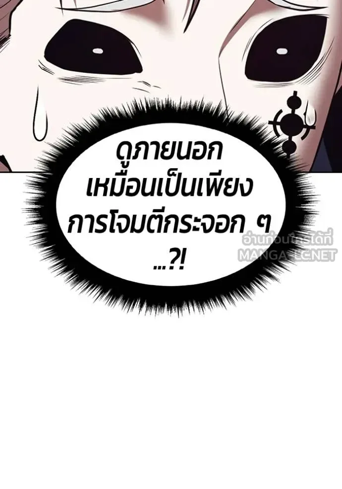 +99 Wooden Stick +99 ท่อนไม้พร้อมบวก ตอนที่ 196 หน้า 257