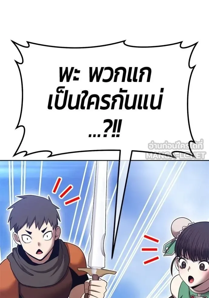+99 Wooden Stick +99 ท่อนไม้พร้อมบวก ตอนที่ 196 หน้า 258