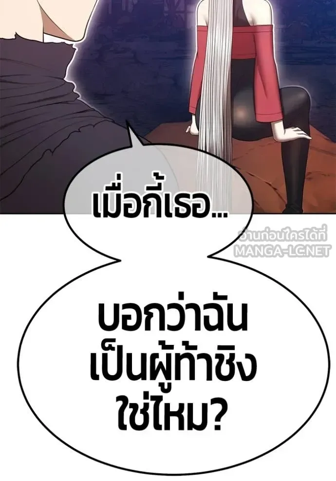 +99 Wooden Stick +99 ท่อนไม้พร้อมบวก ตอนที่ 196 หน้า 26