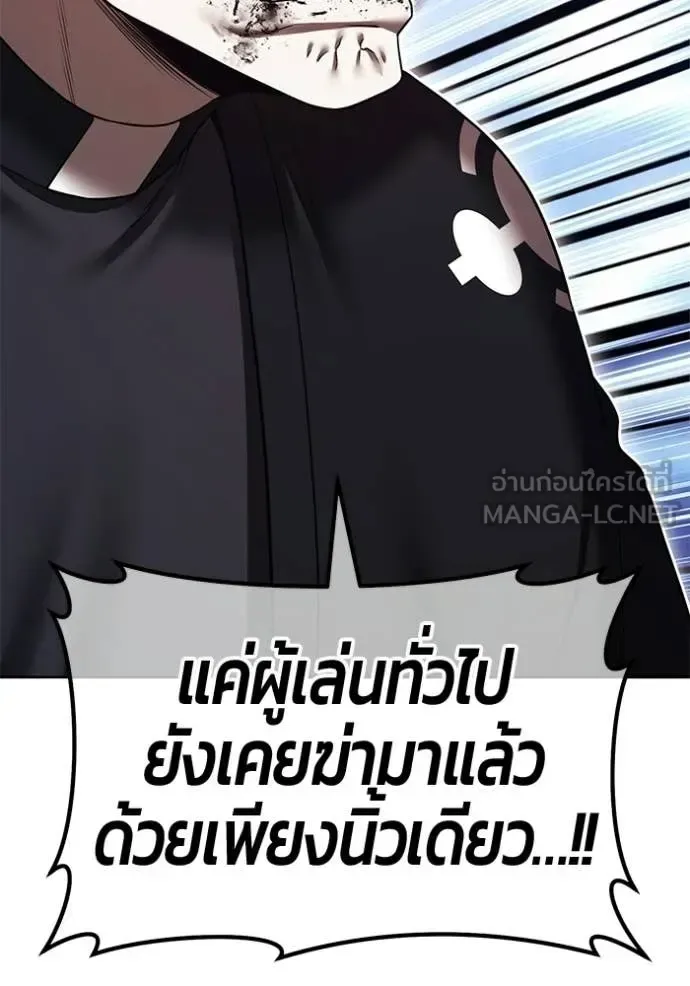 +99 Wooden Stick +99 ท่อนไม้พร้อมบวก ตอนที่ 196 หน้า 262