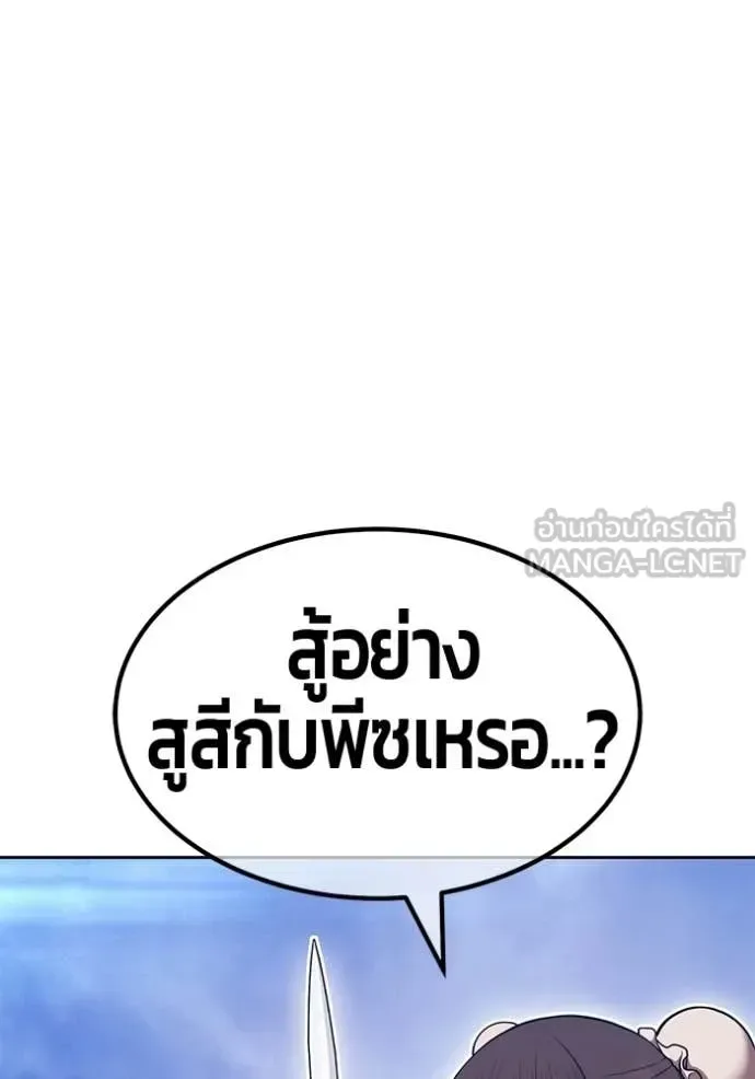 +99 Wooden Stick +99 ท่อนไม้พร้อมบวก ตอนที่ 196 หน้า 263
