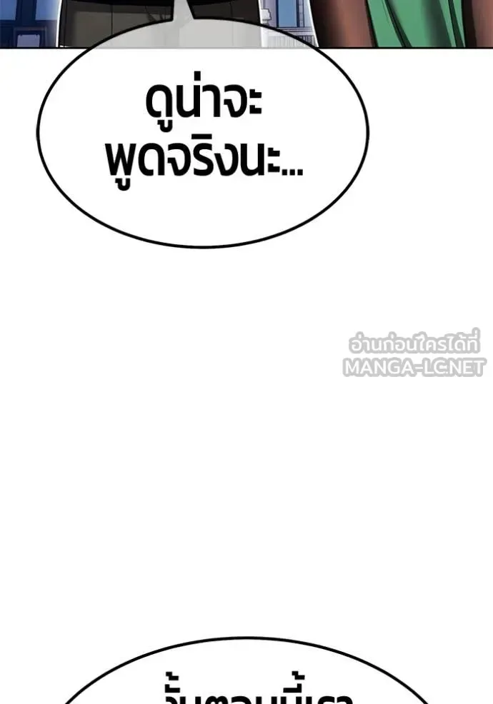 +99 Wooden Stick +99 ท่อนไม้พร้อมบวก ตอนที่ 196 หน้า 265