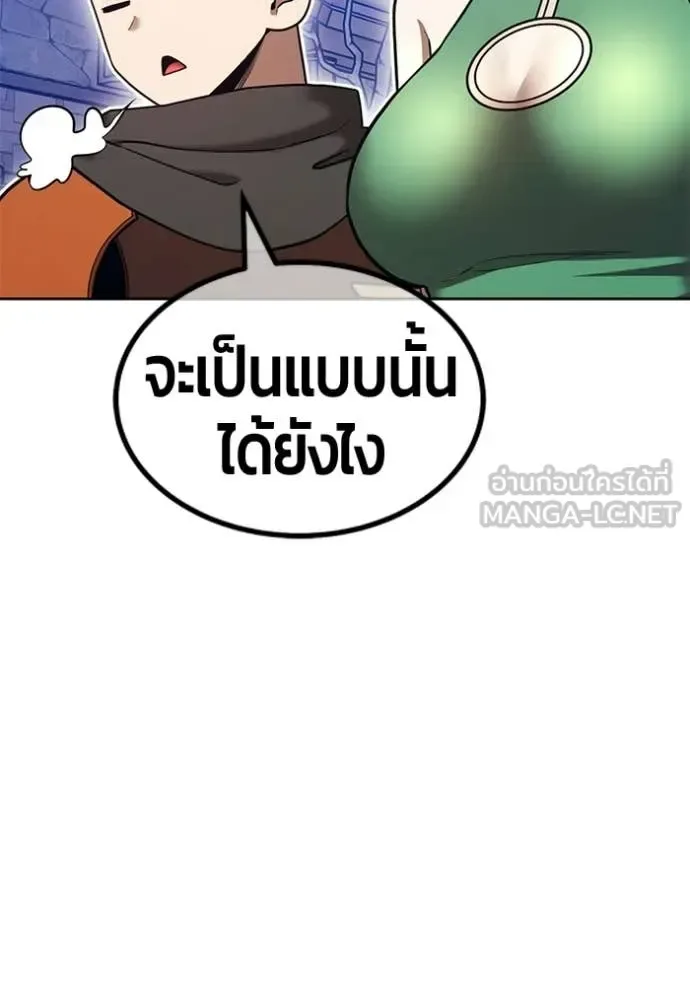 +99 Wooden Stick +99 ท่อนไม้พร้อมบวก ตอนที่ 196 หน้า 267