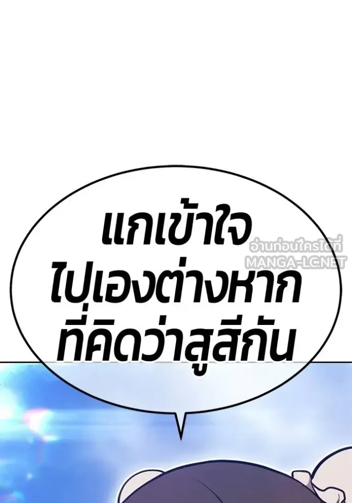 +99 Wooden Stick +99 ท่อนไม้พร้อมบวก ตอนที่ 196 หน้า 272