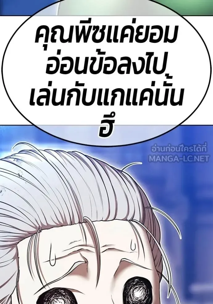 +99 Wooden Stick +99 ท่อนไม้พร้อมบวก ตอนที่ 196 หน้า 274