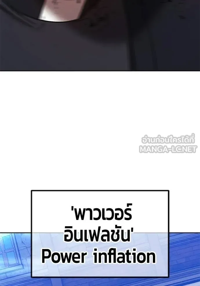 +99 Wooden Stick +99 ท่อนไม้พร้อมบวก ตอนที่ 196 หน้า 277